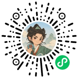镇山海微信小游戏码